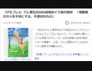 テレビ東京、けもフレ２を巡り謝罪？