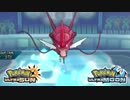 【ポケモンUSM】最強トレーナーへの道Act456【メガギャラドス】