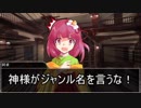 【東方卓遊戯】阿求転生～神の遣いなんかじゃない！～１話【ＳＷ2.0】