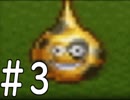 【実況】-ナニコレ！懐かしさしかない！-　ドラクエ6実況プレイ　part3