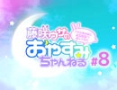 【ゲスト：奏雨　2人でASMR配信！】藤咲ウサがおやすみ前にASMRで遊ぶよ＃8(前半)
