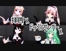 【艦これMMD】拝啓ドッペルゲンガー/Dear Doppelganger by？？？？