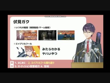 伏見ガクボタンと戯れる剣持まとめ