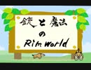 【RimWorld】銃と魔法のRimWorld【ゆっくり動画】 part7