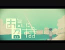 【うぃくしぃ】お気に召すまま【歌ってみた】