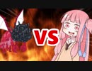 茜ちゃんVSミ＝ゴ