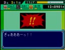 野球の知識も興味もない奴がパワプロクンポケット3を実況したかった。～サイボーグだけど命、燃やすぜ!～　その11