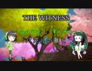 【THE WITNESS】セイカとずん子とパズルの島と part3