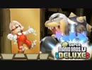NEWでデラックスな冒険 Part5【NewスーパーマリオブラザーズU DELUXE】