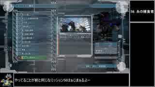 【地球防衛軍5】エアレイダー_いきなりinf縛り_M56