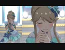 【ミリシタ】天空橋朋花「Maria Trap」【ソロMV+ユニットMV】
