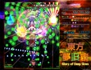 東方夢旧市 Lunatic 霊夢B（木） 6.09億