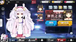 60FPSで動くアズールレーン（大陸版限定）