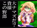 【実況】大同団結-東方彩幻想-【Part61】