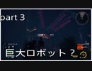EARTH DEFENSE FORCE: IRON RAIN 地球外生命体を駆逐する。part3