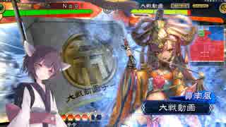 色々遊びたい三国志大戦V　07　群雄ケニア　対　卑弥呼カ南風