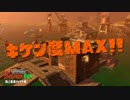 【プレイ動画】 Splatoon2 サーモンラン たつじん編83 キケン度MAX