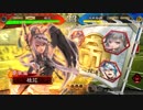 【三国志大戦】英知の大号令デッキ４【十二州大尉】