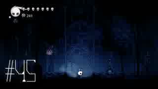 【第４５夜】眠れぬ夜のHOLLOW KNIGHT【実況】