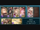 【グラブル】ダークラプチャー HARD　ハデスマン目線【VCあり】