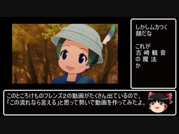 けものフレンズ2をまともに見ていないけどこの惨状を見て感想を語る動画