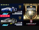 【Asphalt9】アスファルト9:Legends 「猛牛大行進」