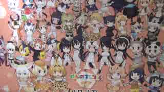 ようこそ　けものフレンズ２コラボへ