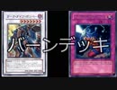 【シャドウバース】第２回バーンデッキ最強決定戦【エルフ・ロイヤル・ウィッチ】