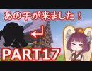きりたんぽっぽの国作り　part17
