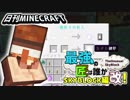 【日刊Minecraft】最強の匠は誰かスカイブロック編改!絶望的センス4人衆がカオス実況！#106【TheUnusualSkyBlock】