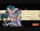 錬金初心者のアトリエオンライン実況】３３【