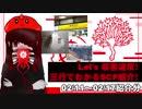 Let's収容違反！三行でわかる朝のSCP紹介！　2/11～2/17紹介分