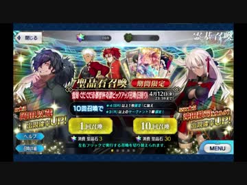 【復刻 ぐだぐだ帝都聖杯奇譚】魔人沖田さんピックアップ50連【ピックアップ召喚】