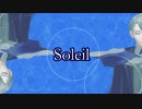 【MMD刀剣乱舞】Soleil【山姥切長義】
