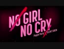 告知 MARCH「NO GIRL NO CRY」