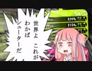 [ splatoon2 ]　特攻突撃イキリ　わかば使い　茜ちゃん　 [ Ｓ＋帯ガチマ＆ナワバリ ]