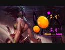 【LOL】アカリがアカリでサモリフ Vol.1【VOICEROID実況】