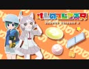 【けものフレンズR】きらきら光る･･･【BGM】