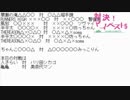 【大喜利企画】第７回対決！マイベスト５！【人さらい対パリ田シカゴ、亀亀対美奈代マン】