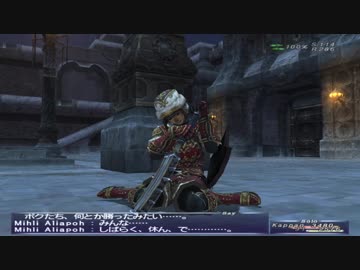 カッパのFF11生活920　朝ビシージ／力試し　【実況】