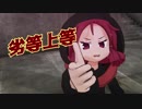 【MMDケムリクサ】りく姉で劣等上等【1080p】