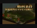 sc^クリスタルにすべてをＦＦＴ　６５