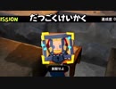 ：D DQB2【実況】38話