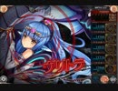 【神姫Project】ネロの塔16F
