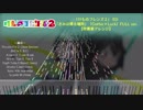 【吹奏楽アレンジ】きみは帰る場所～FULL Ver.～【けもフレ2 ED2】