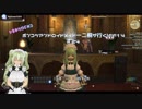ポンコツアンドロイドメイド一二桐が行く！いまからはじめるFF14#24