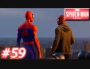 【ぴょんぴょん】スパイダーマン　Part59 Last
