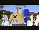 【Minecraft】ゆかりと琴葉姉妹のフレンズとダンジョンクラフト！part17