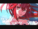 【CUL】サイダーコミュニケーション【オリジナル曲】