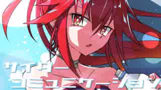 【CUL】サイダーコミュニケーション【オリジナル曲】